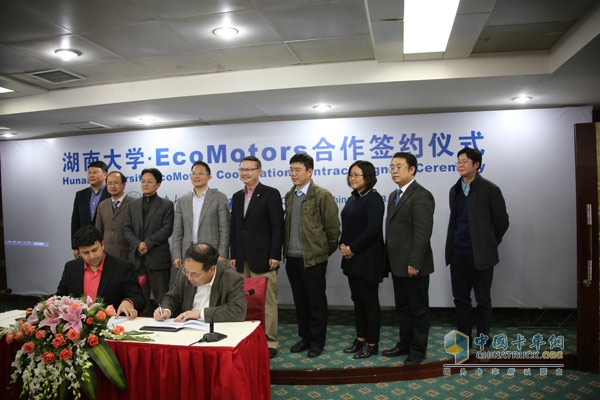 各界共同见证湖南大学与EcoMotors签约