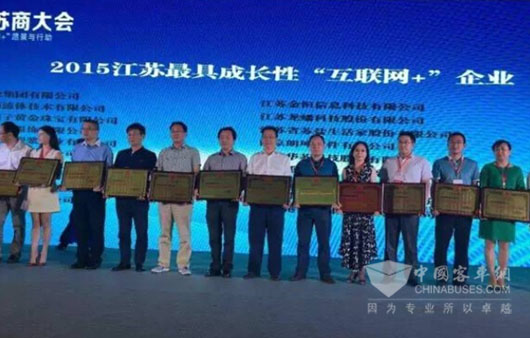 龙蟠荣获2015江苏最具成长性“互联网+”企业称号