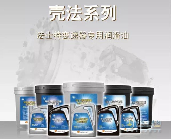 壳法系列法士特变速器专用润滑油