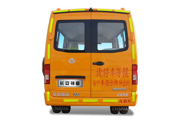 長安SC6605XC1G5幼兒專用校車（柴油國五24-25座）