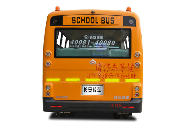 長安SC6795XC1G5幼兒專用校車（柴油國五32-45座）