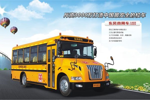 u4e1cu98ceEQ6100S4Du4e2du5c0fu5b66u751fu4e13u7528u6821u8f66uff08u67f4u6cb9u56fdu56db24-52u5ea7uff09