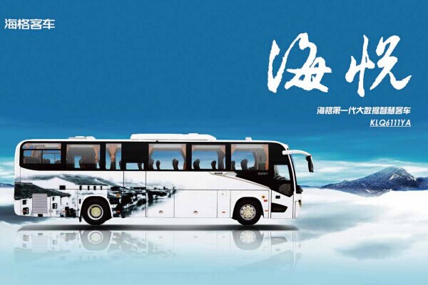 海格KLQ6111YAE50客車（柴油國五24-53座）