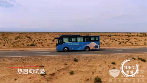 中通客车 H9旅团客车 极热试验