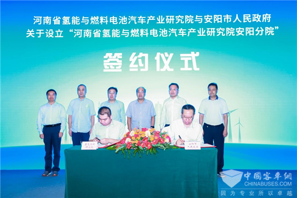 郑州安阳共建氢能汽车产业研究院 协同打造“氢能高速” 