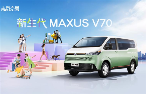 轻客界全新物种！上汽大通MAXUS V70跨界而来