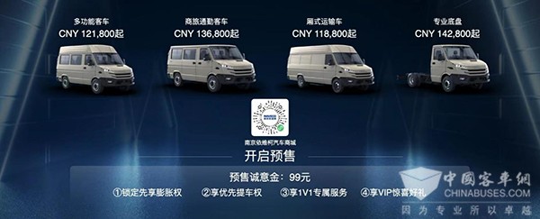 依维柯 全新得意 开启预售