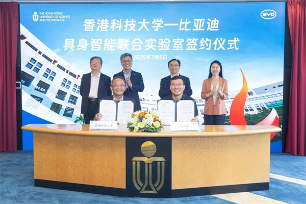 比亚迪与香港科技大学成立“具身智能实验室” 