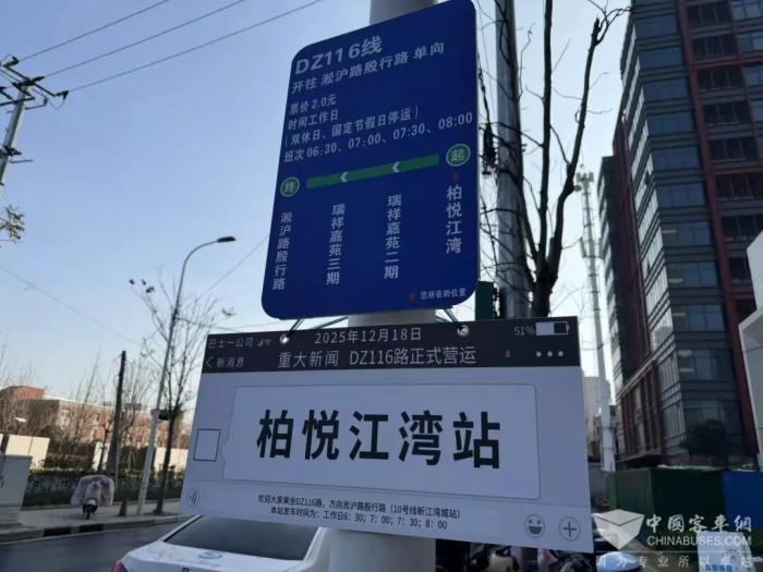 不再绕行，全程仅需12分钟！上海DZ116定制公交开通
